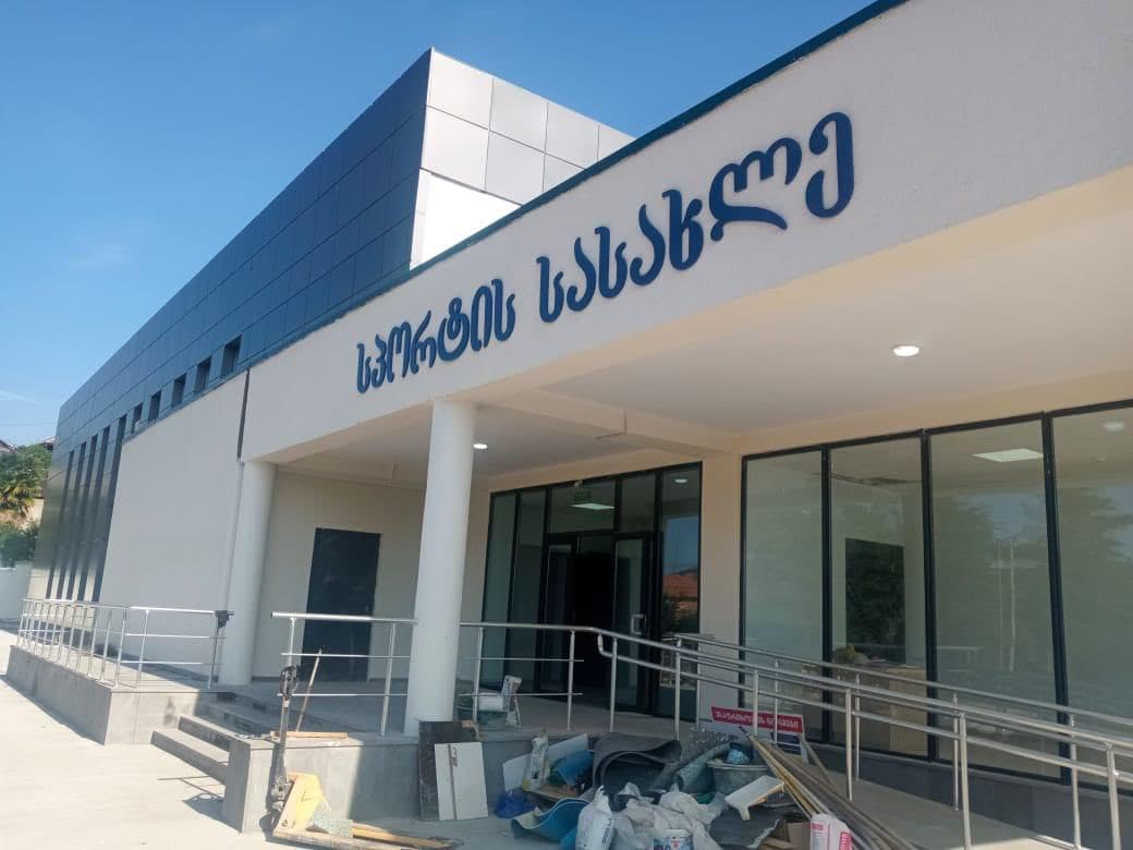 სპორტკომპლექსი ბოლნისში